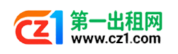 池州第一出租网